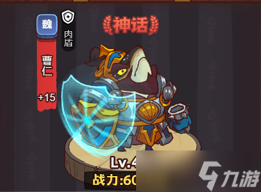 《咸鱼之王》魏国副将选择攻略