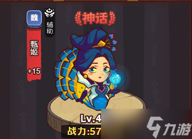 《咸鱼之王》魏国副将选择攻略