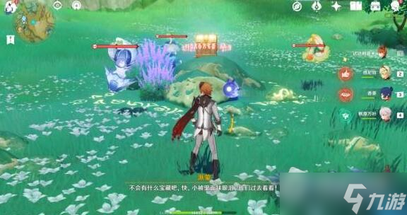 《原神》箭头馈赠的华丽宝箱位置介绍