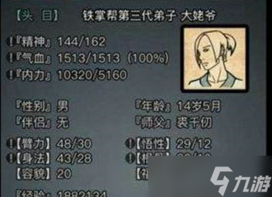 《放置江湖》0转攻略