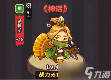《咸鱼之王》蜀国副将选择推荐
