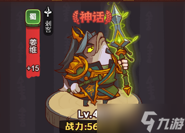 《咸鱼之王》蜀国副将选择推荐