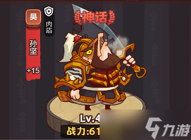《咸鱼之王》蜀国副将选择推荐