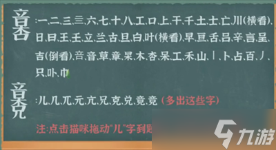 《收纳物语》游戏找个字吧通关方法