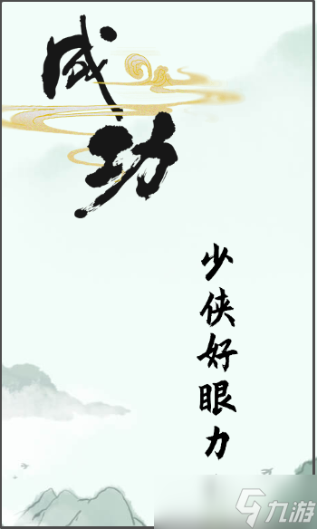 汉字找茬王看图找答案