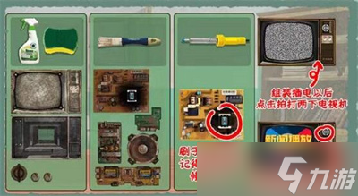 《收纳物语》游戏传家之宝通关方法