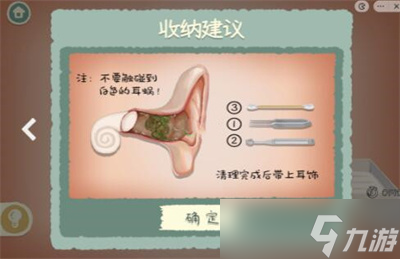 《收纳物语》游戏耳目一新通关方法分享