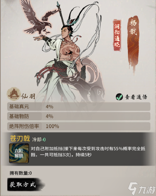 一念逍遥仙友阵容怎么搭配