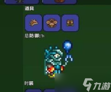 《泰拉瑞亚》肉山掉落物品有什么