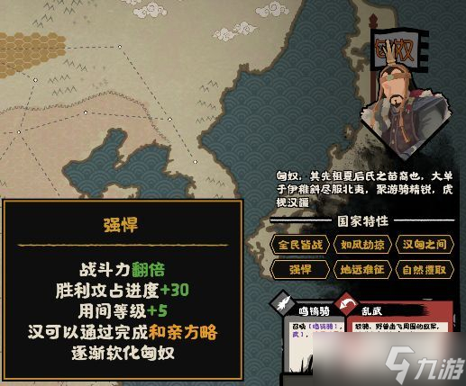 《无悔华夏》大汉运营思路攻略分享