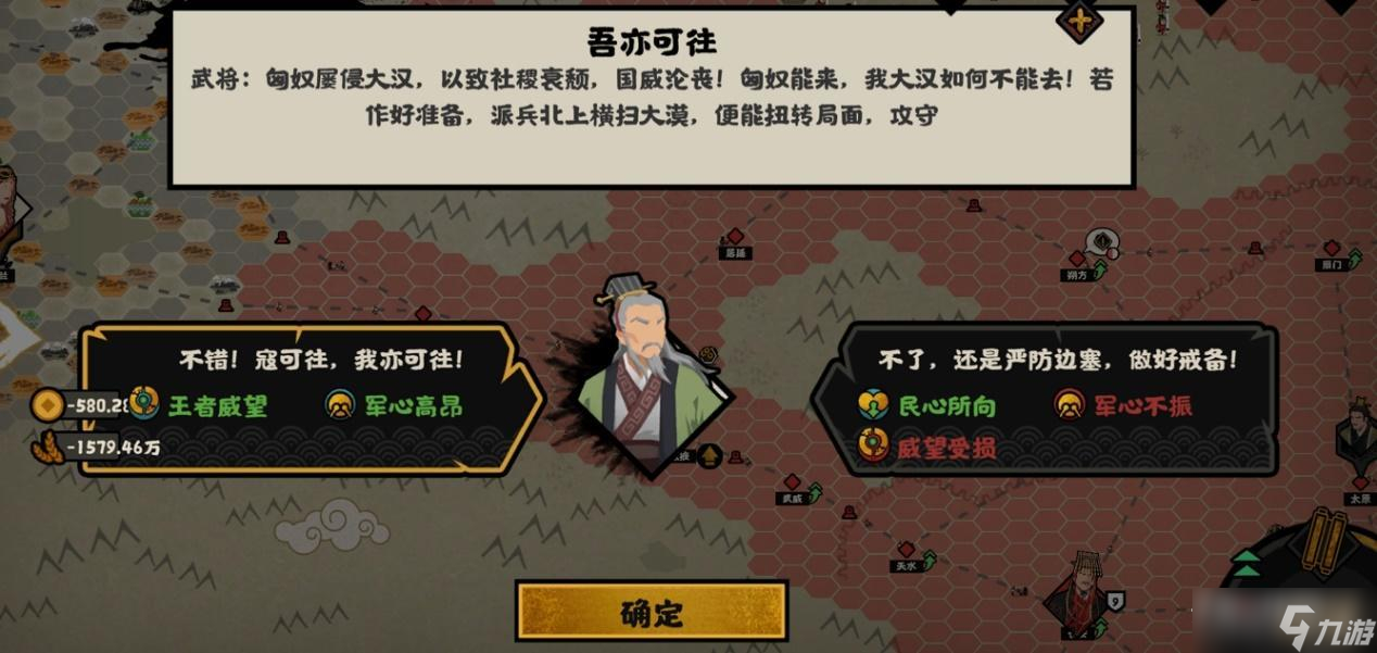 《无悔华夏》大汉运营思路攻略分享