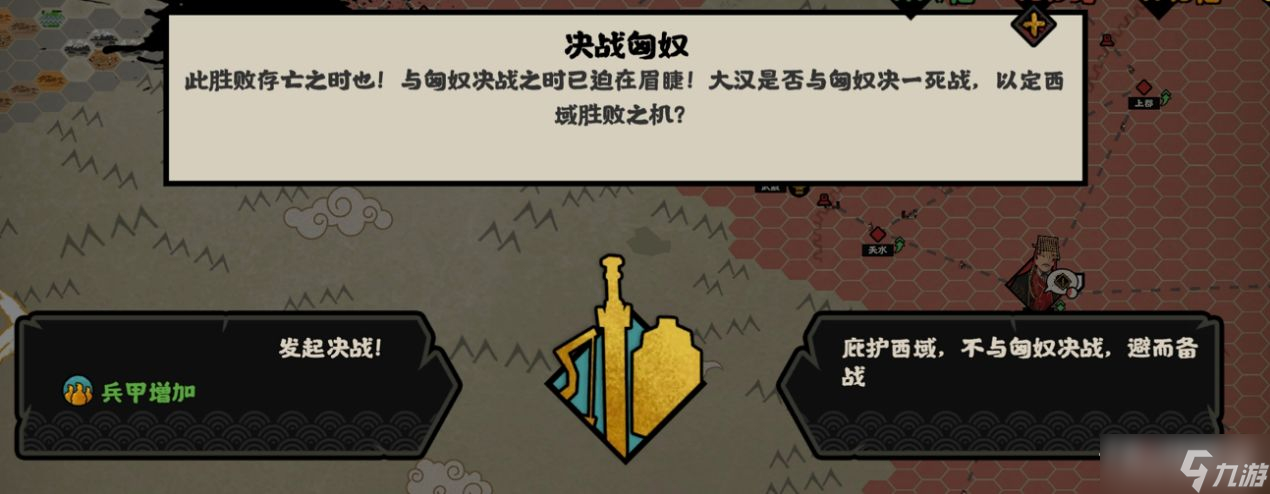 《无悔华夏》大汉运营思路攻略分享