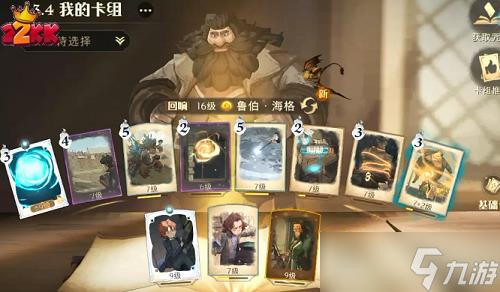 哈利波特魔法觉醒林中深寒第二章怎么打 林中深寒第二章打法攻略