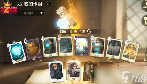 哈利波特魔法觉醒林中深寒第二章怎么打?林中深寒第二章打法攻略