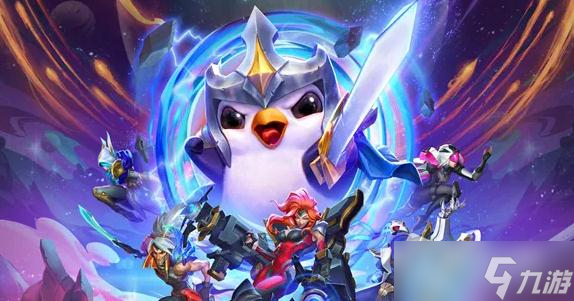 《云顶之弈》s7.5删除了哪些棋子