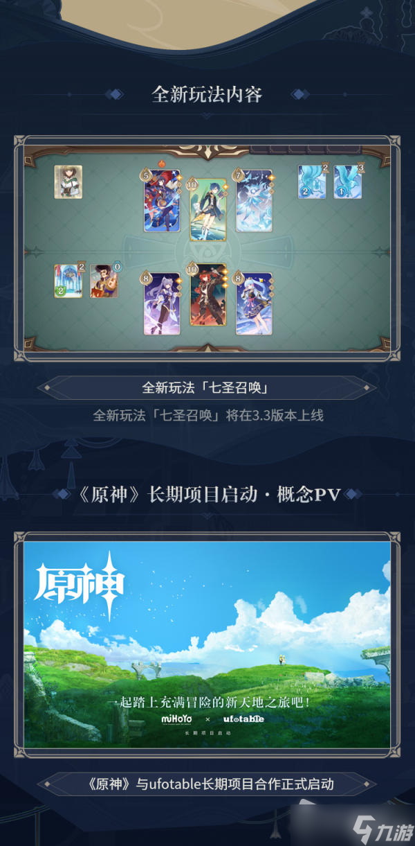 《原神》3.1版本赤土之王与三朝圣者前瞻内容详解