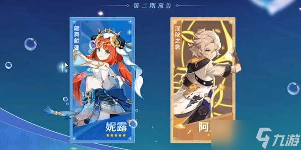 原神3.1up卡池抽取详细建议-原神