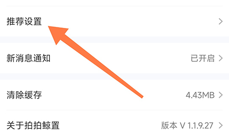 拍拍闲置