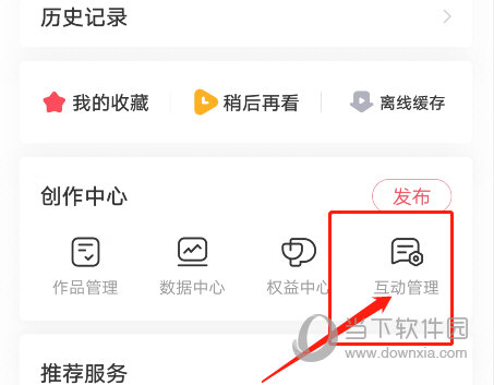 AcFun怎么设置过滤弹幕