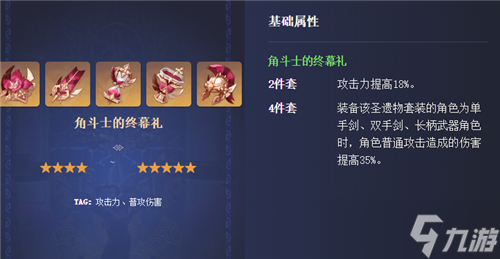 《原神》赛诺圣遗物搭配推荐