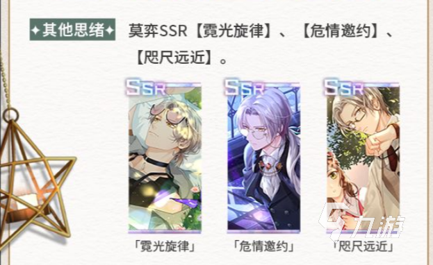 未定事件簿岁许佳期活动玩法