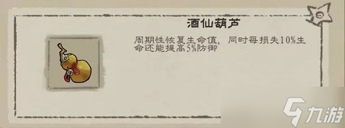 《九重试炼》阵法师打法攻略