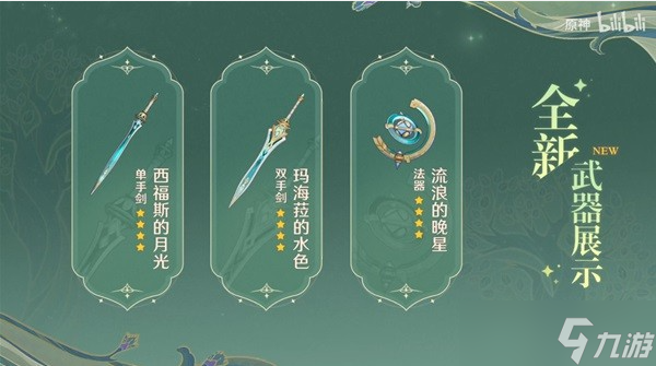 《原神Genshin