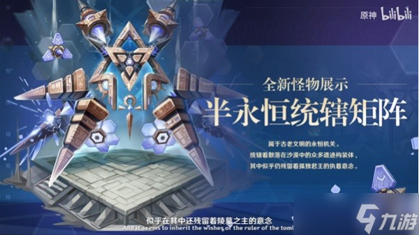 《原神Genshin