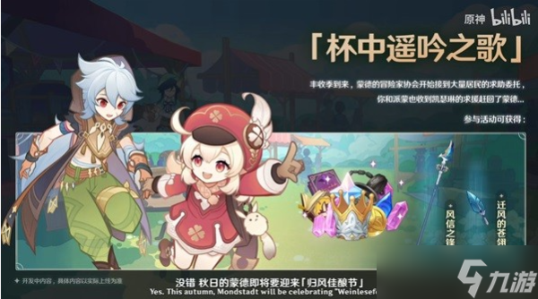 《原神Genshin
