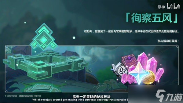 《原神Genshin