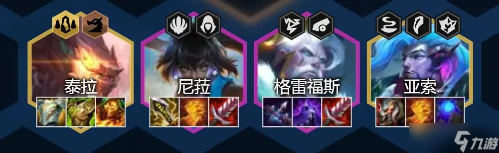 《云顶之弈手游》卓尔不群阵容S7.5