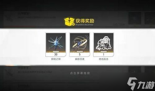 深空之眼兑换码 深空之眼兑换码2022永久