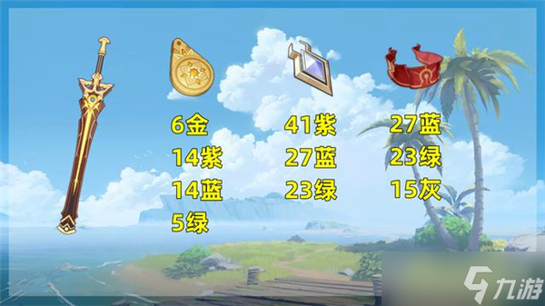 原神3.1新武器的升级材料都有哪些