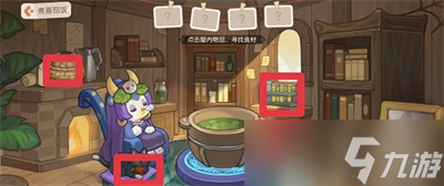 《奥比岛》手游煮番茄饭攻略一览