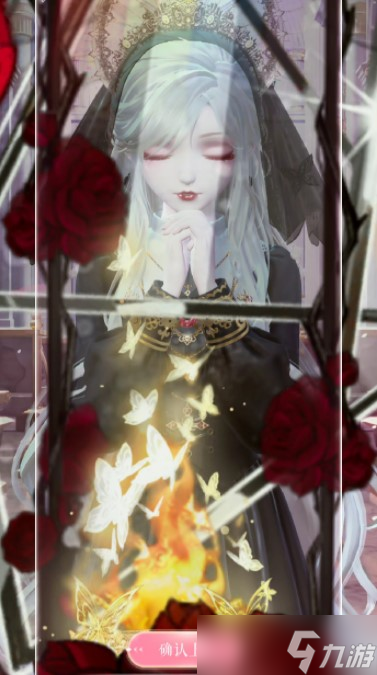 《奇迹暖暖》晚钟与祈祷搭配攻略