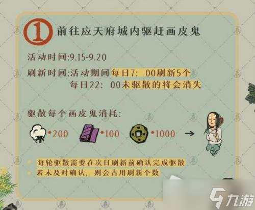 《江南百景图》画皮鬼怎么驱逐
