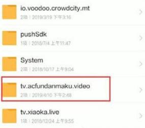 《AcFun》下载视频储存路径介绍