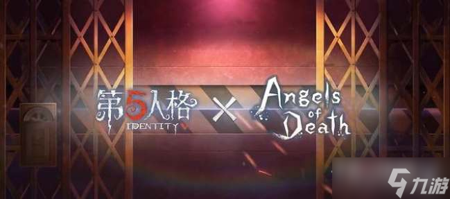 第五人格杀戮天使联动皮肤获得方法