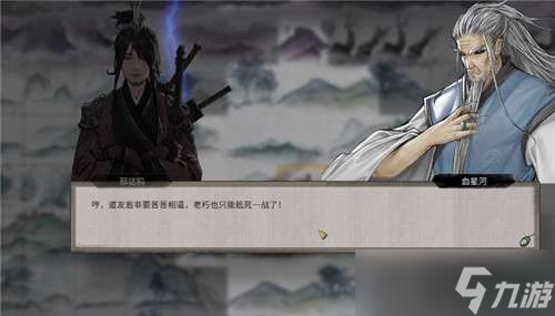 鬼谷八荒血星河杀不杀 鬼谷八荒血星河奇遇选哪个好