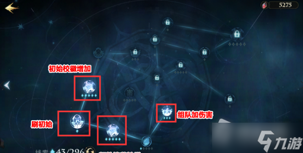 《哈利波特魔法觉醒》追忆之境天赋加点攻略