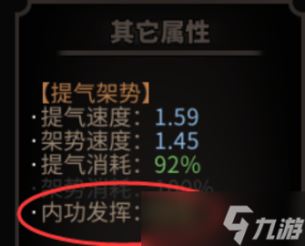 太吾绘卷武当派玩法攻略