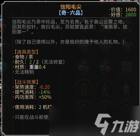 太吾绘卷武当派玩法攻略