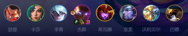 云顶之弈s7.5神龙杰斯阵容推荐