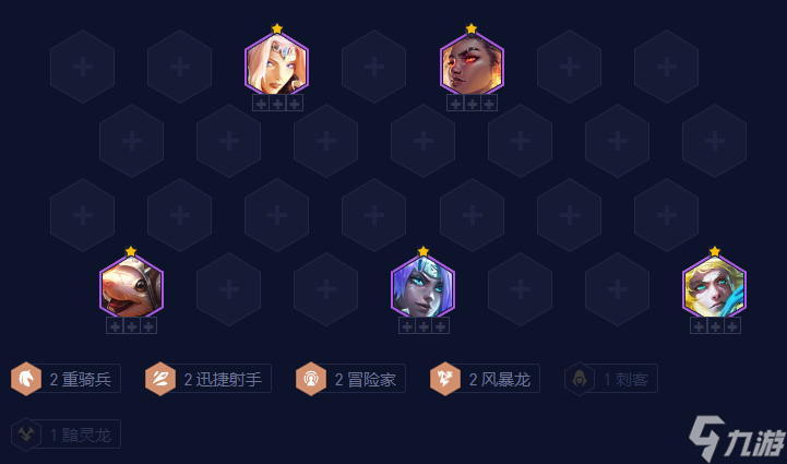 云顶之弈s7.5神龙杰斯阵容推荐