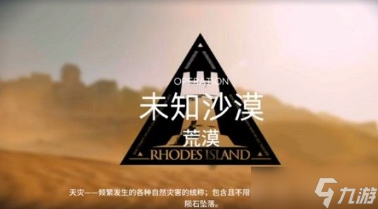 明日方舟危机合约荒漠11怎么过