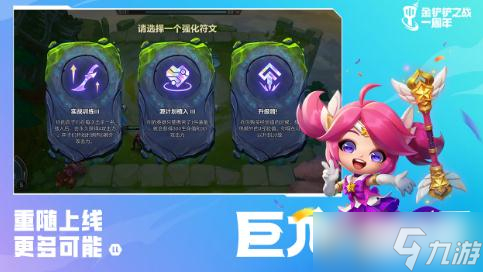 《金铲铲之战》隐秘之海赛季有降段保护机制吗