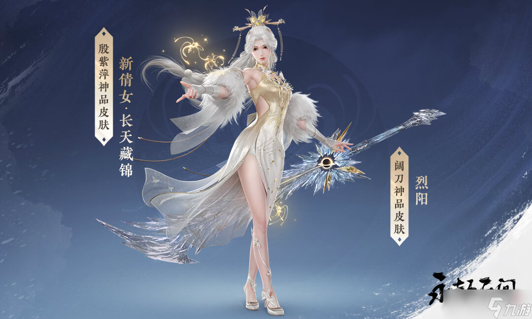 《永劫无间》辉光宝炉保底多少钱抽完