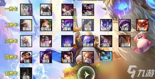 云顶之弈S7.5星界射手阵容是什么