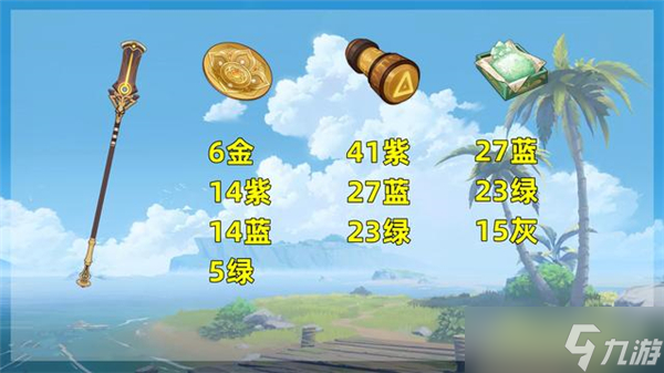 原神3.1赤沙之杖升级素材最快的收集方法是什么
