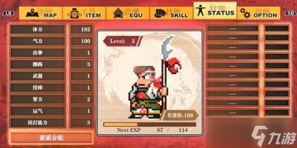 《热血三国志全员集合》加点教程指南